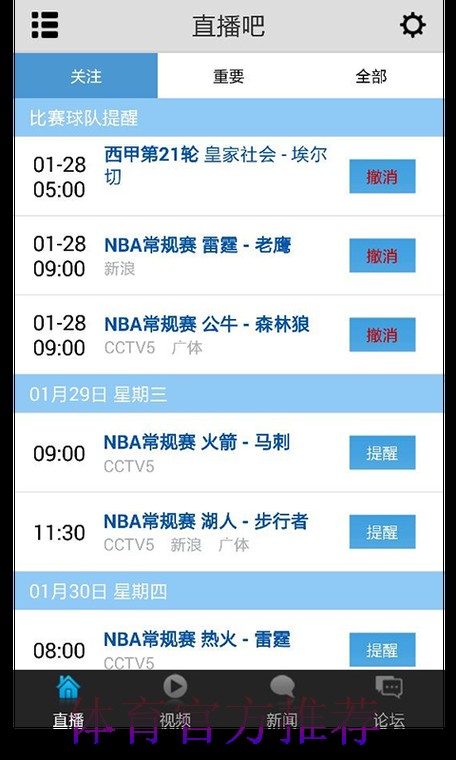 世界杯直播入口APP 世界杯直播入口APP